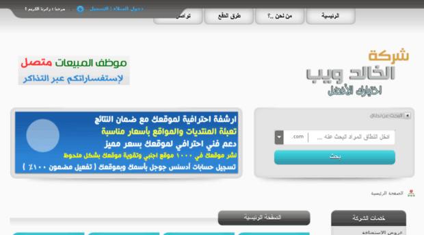 alkhalidweb.com