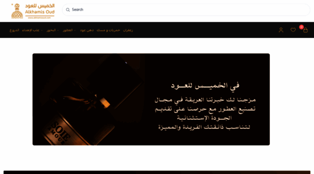 alkhamisoud.com