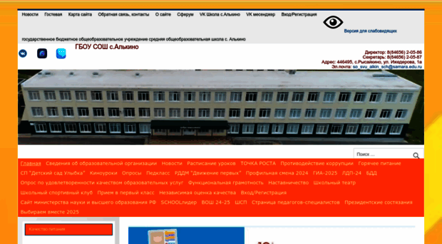 alkino.minobr63.ru
