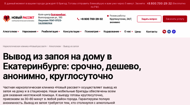 alko-zakodirovat.ru