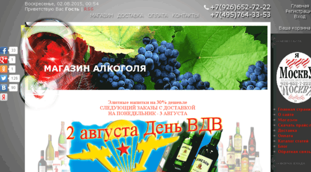 alkoholdutyfree.ucoz.ru