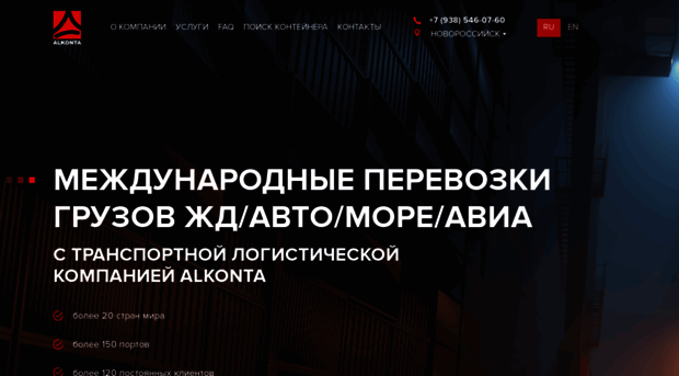 alkonta.com