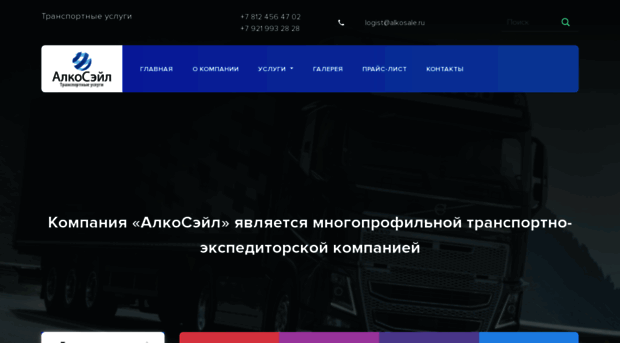 alkosale.ru