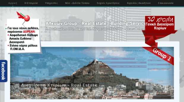 alkyongroup.gr