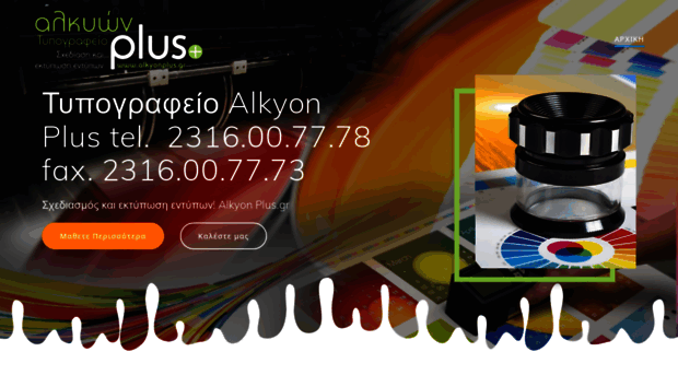 alkyonplus.gr