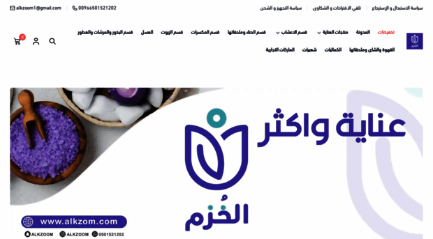 alkzom.com