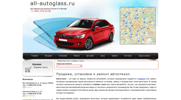 all-autoglass.ru