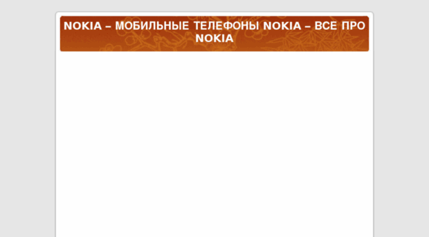 all-best-nokia.ru