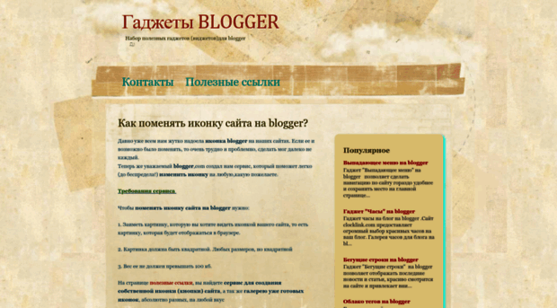 all-blogger-widgets.blogspot.com