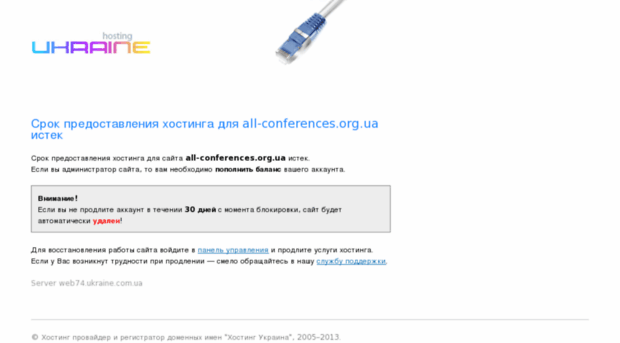 all-conferences.org.ua