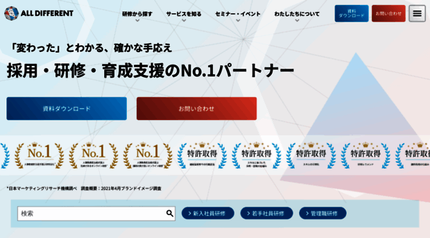 all-different.co.jp