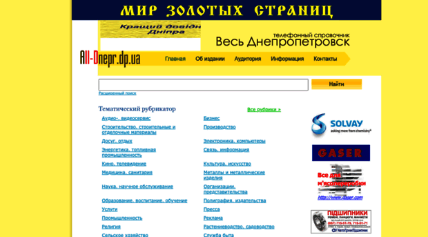 all-dnepr.com.ua