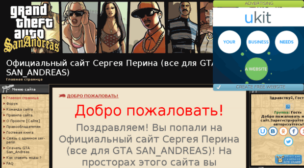 all-for-gta-sa.ucoz.ru