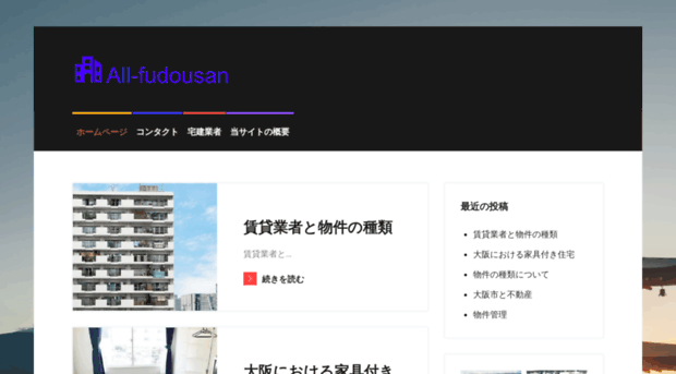 all-fudousan.com