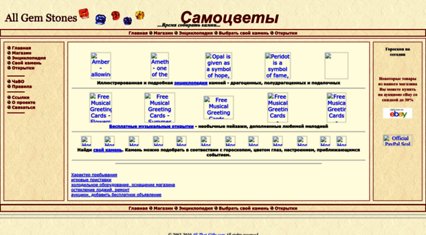 all-gem-stones.net
