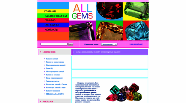 all-gems.ru