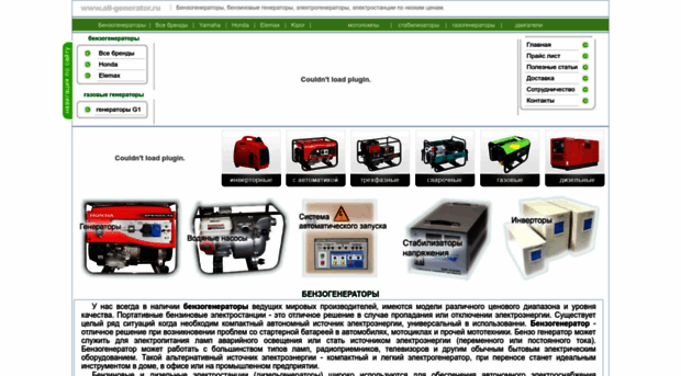 all-generator.ru