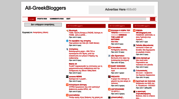 all-greekbloggers.blogspot.gr
