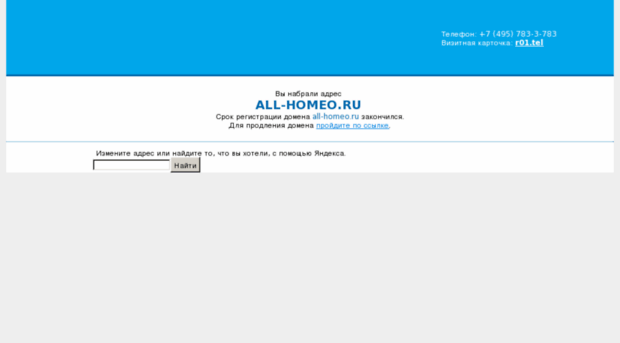 all-homeo.ru