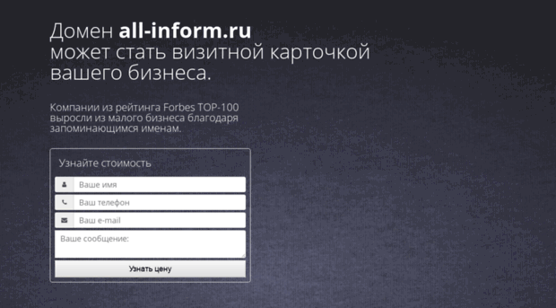 all-inform.ru