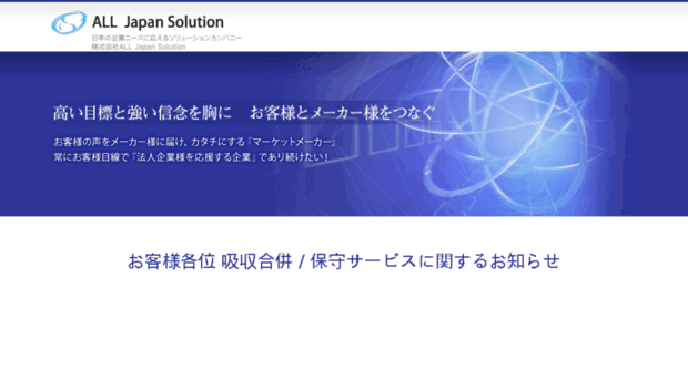 all-js.co.jp