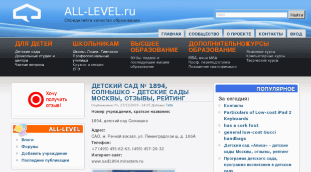 all-level.ru