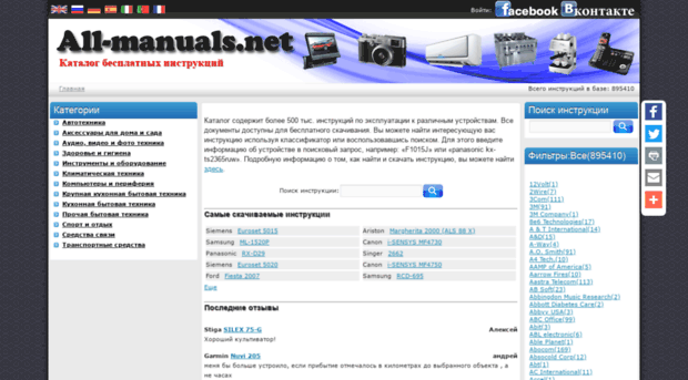 all-manuals.net