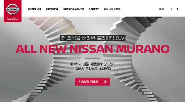 all-new-murano.nissan.co.kr