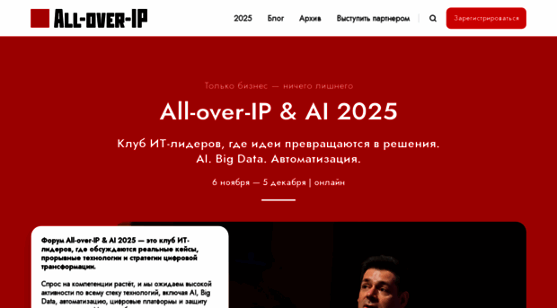 all-over-ip.ru