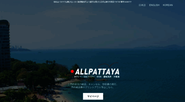 all-pattaya.com