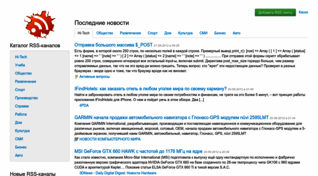 all-rss.ru