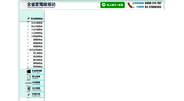 all-services.com.tw