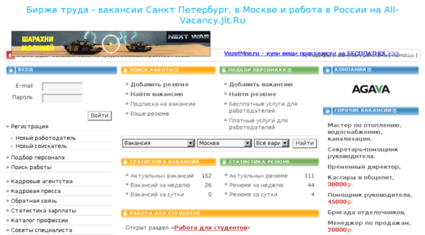all-vacancy.jlt.ru