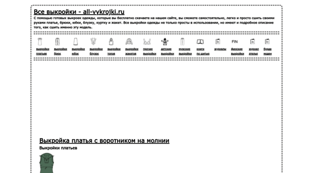all-vykrojki.ru