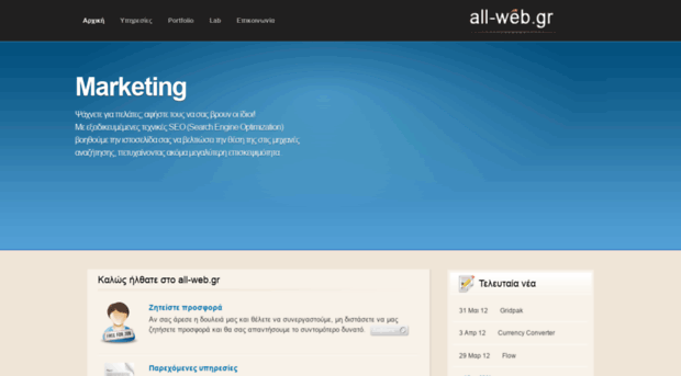 all-web.gr