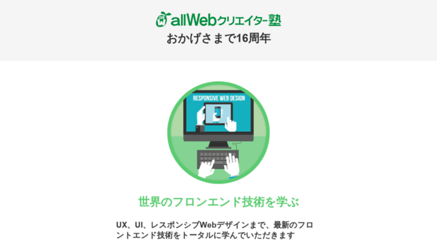 all-web.org