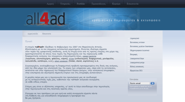 all4ad.gr