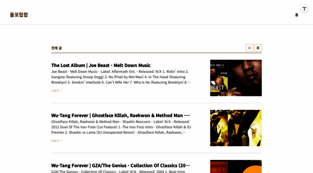 all4hiphop.tistory.com