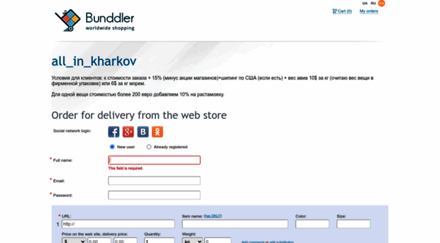 all_in_kharkov.bunddler.com