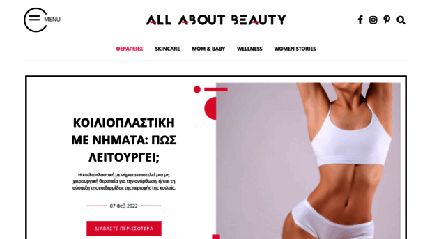 allaboutbeauty.gr