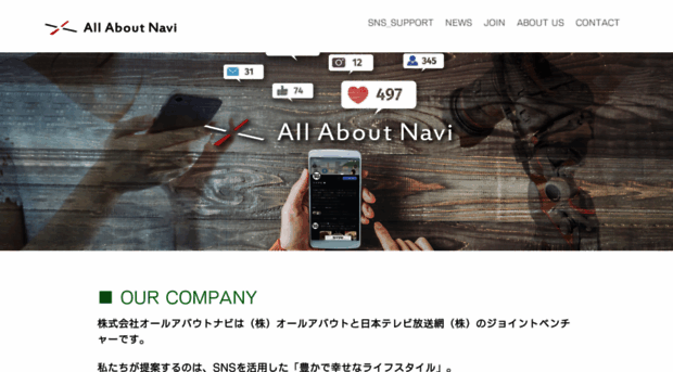 allaboutnavi.co.jp