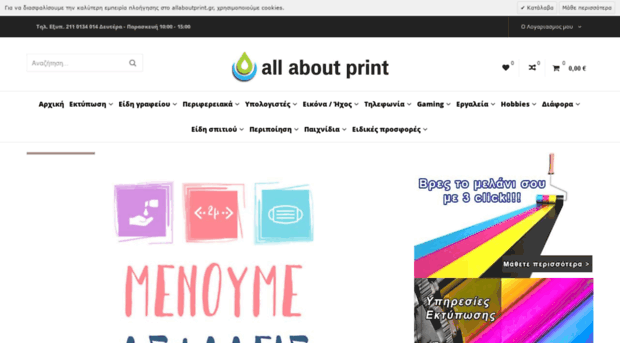 allaboutprint.com.gr