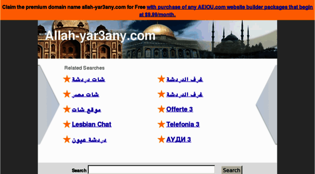 allah-yar3any.com