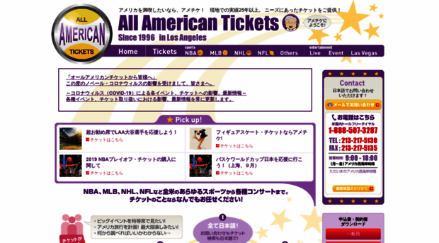 allamerican-tkt.com