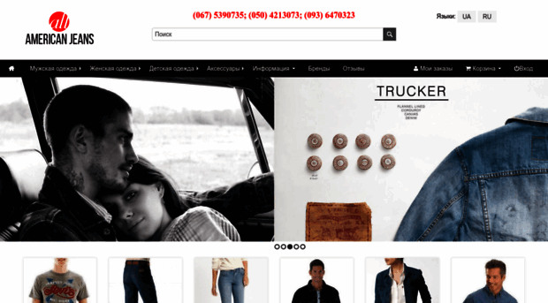 allamericanjeans.com.ua