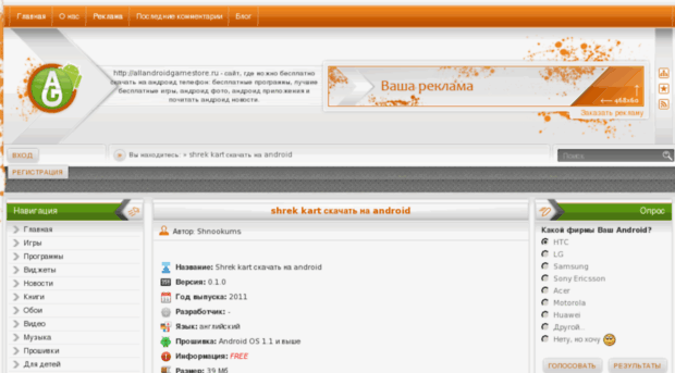 allandroidgamestore.ru