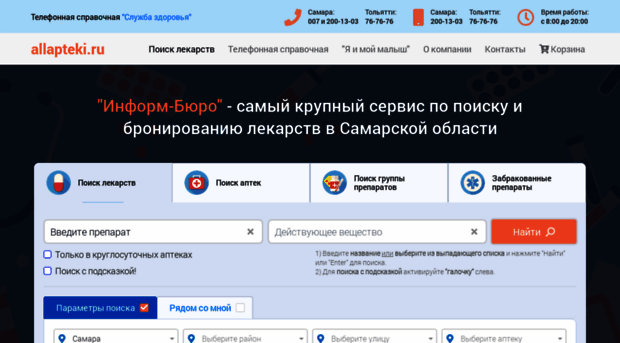 allapteki.ru