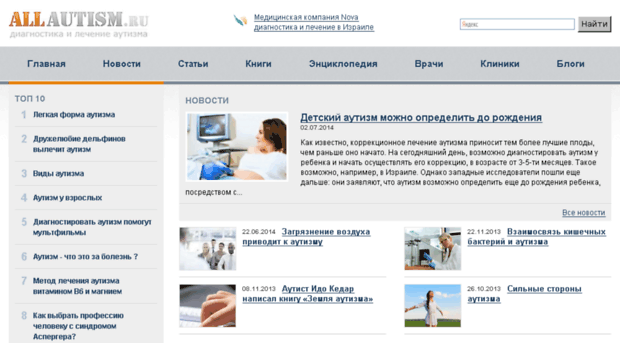 allautism.ru