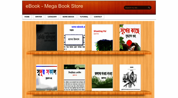 allbanglaebook.blogspot.com