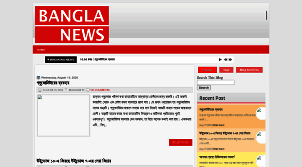 allbanglanews4all.blogspot.com